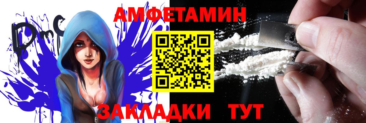 Гуково  АМФЕТАМИН VHQ  Вход с VPN 