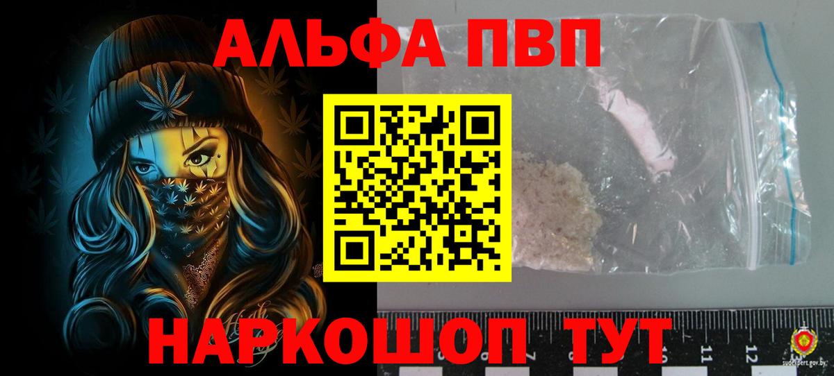 APVP  Alpha PVP Crystall  Вход с VPN  купить закладку  Alfa_PVP Crystall  Гуково  Alfa_PVP Crystall 