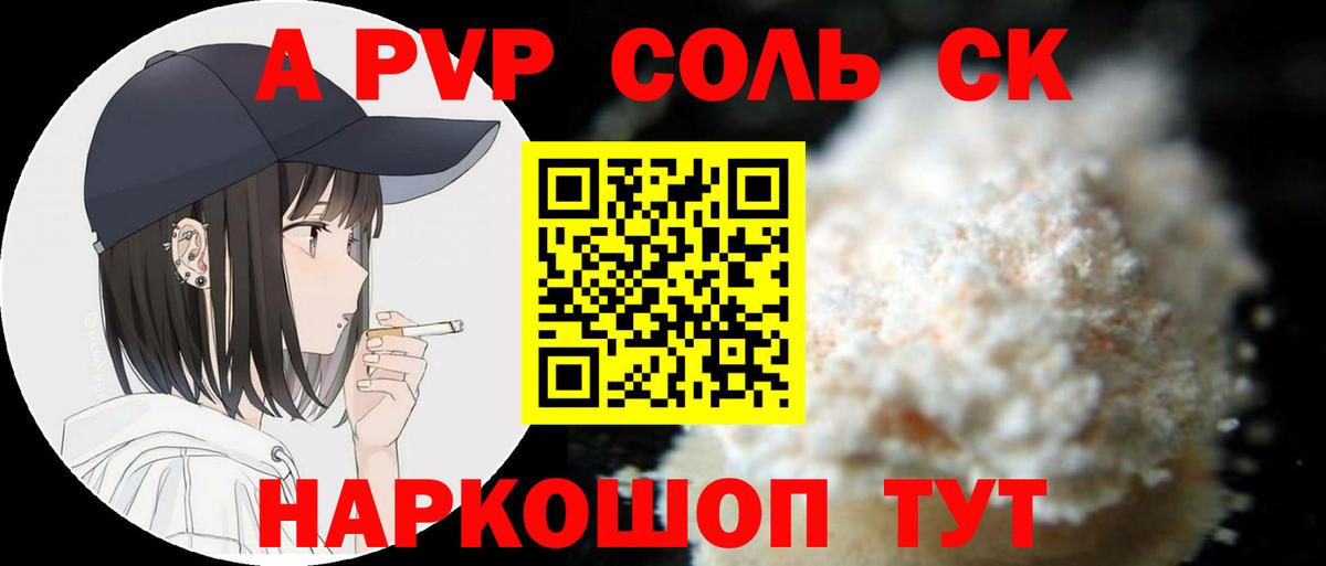 А ПВП VHQ Гуково
