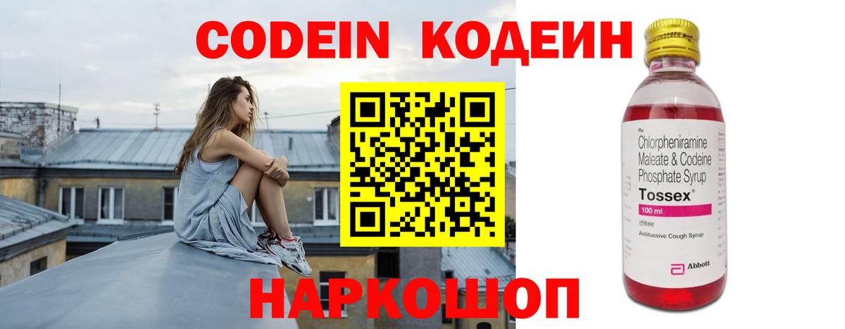 Гуково  Кодеиновый сироп Lean напиток Lean (лин)  Вход с VPN 