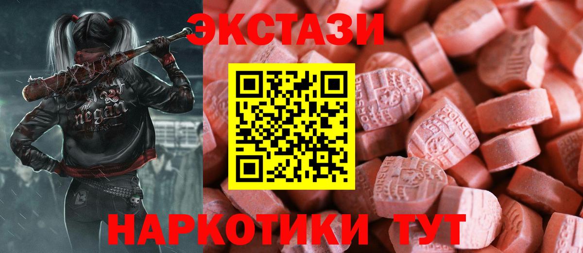 Ecstasy Punisher  хочу наркоту  Экстази Punisher  Гуково  Вход с VPN 