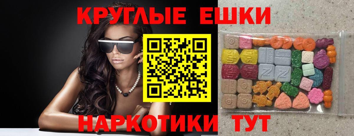 Ecstasy XTC Гуково