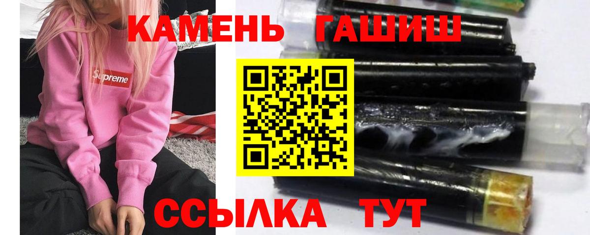 ГАШ гарик  где можно купить   Вход с VPN  Гуково  ГАШ ice o lator 