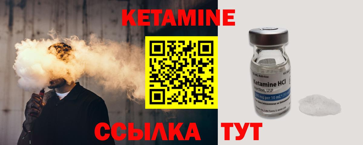Кетамин ketamine  Вход с VPN  Гуково 