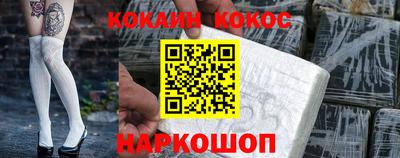 кокаин VHQ Балаково