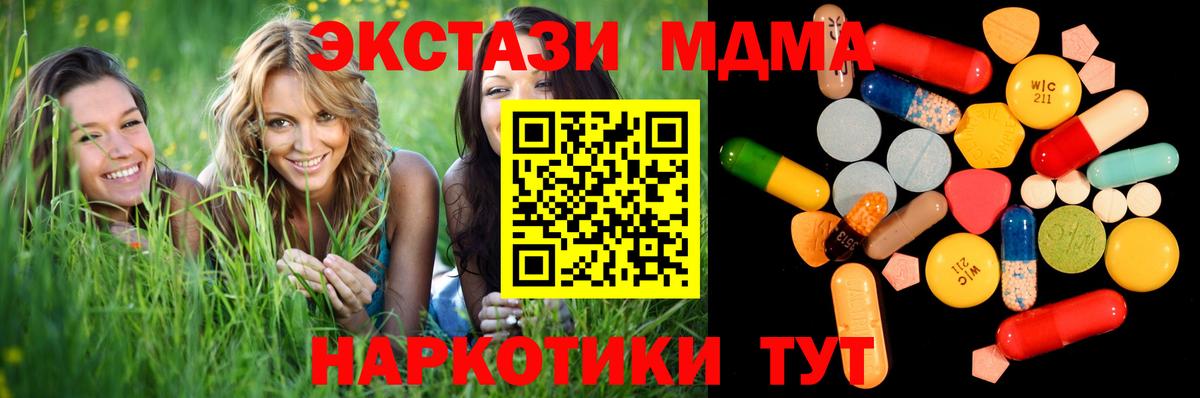 MDMA crystal  Вход с VPN  Гуково 