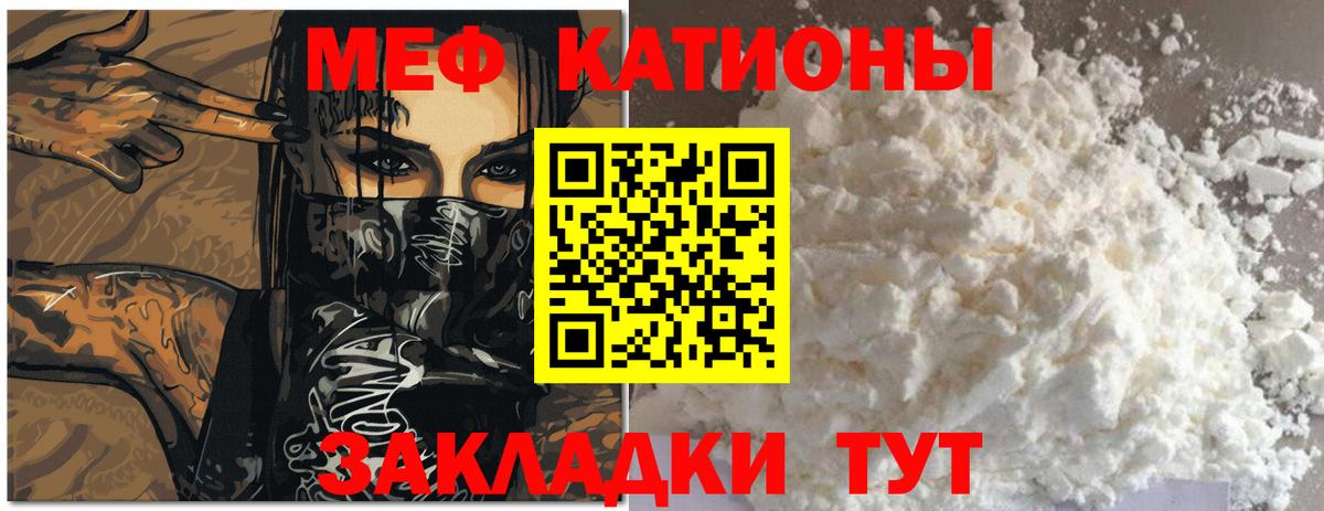 Меф кристаллы Гуково