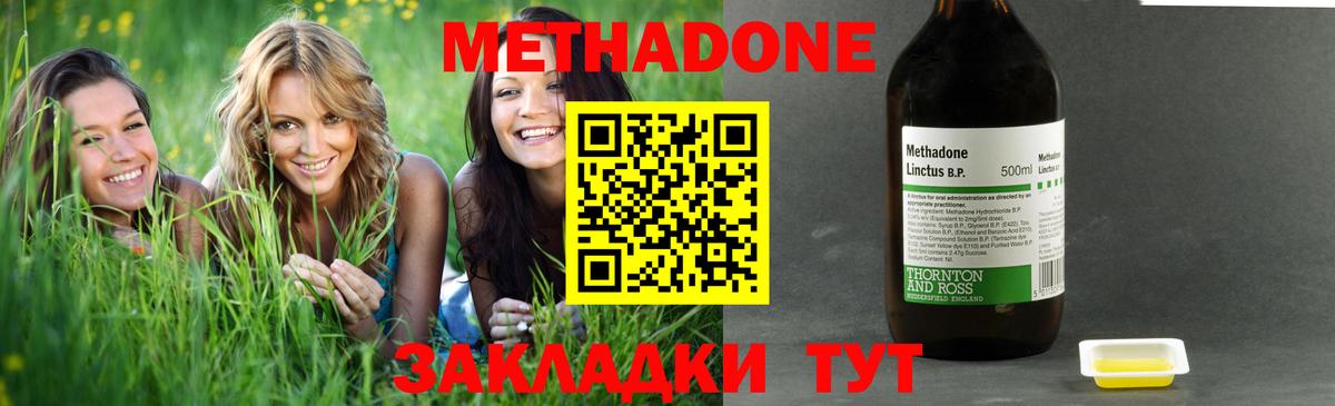 МЕТАДОН VHQ  Метадон мёд  Гуково  Вход с VPN 