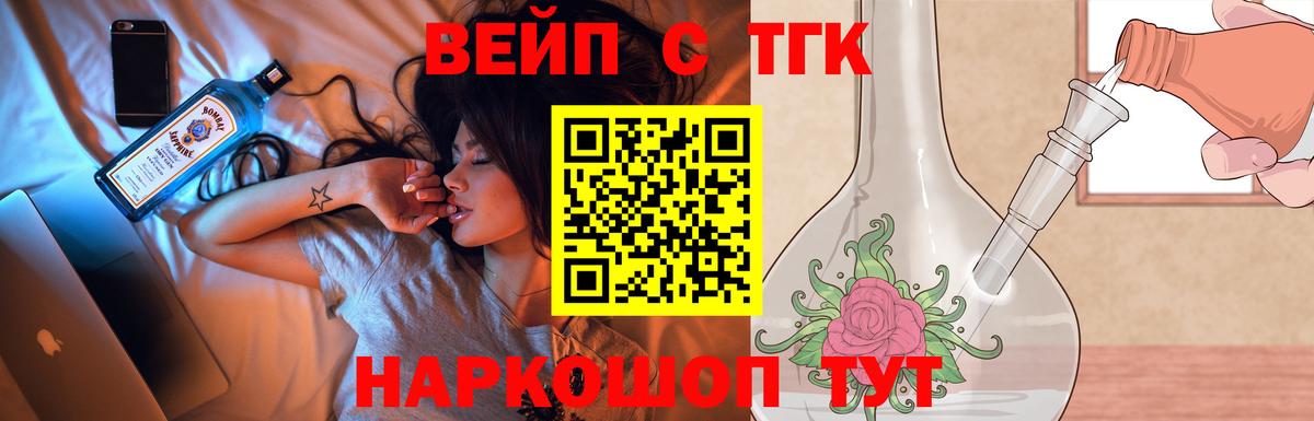 Дистиллят ТГК THC oil  Вход с VPN  Гуково  Дистиллят ТГК гашишное масло 