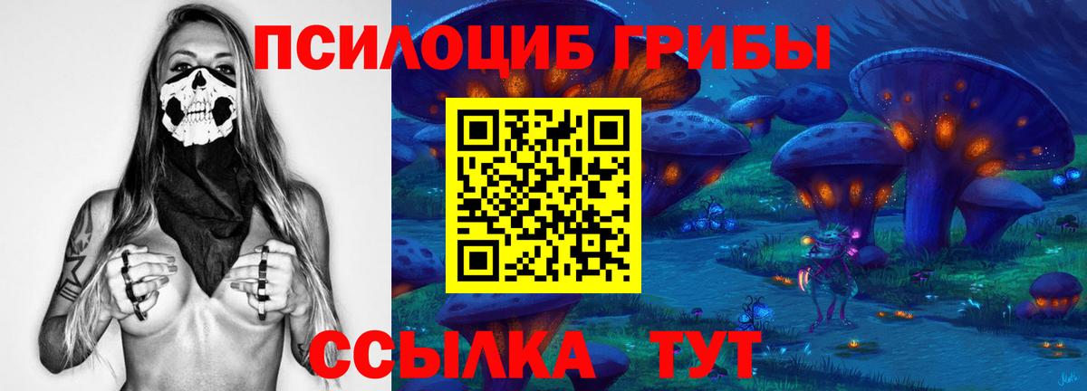 Галлюциногенные грибы Magic Shrooms  Вход с VPN  Гуково 