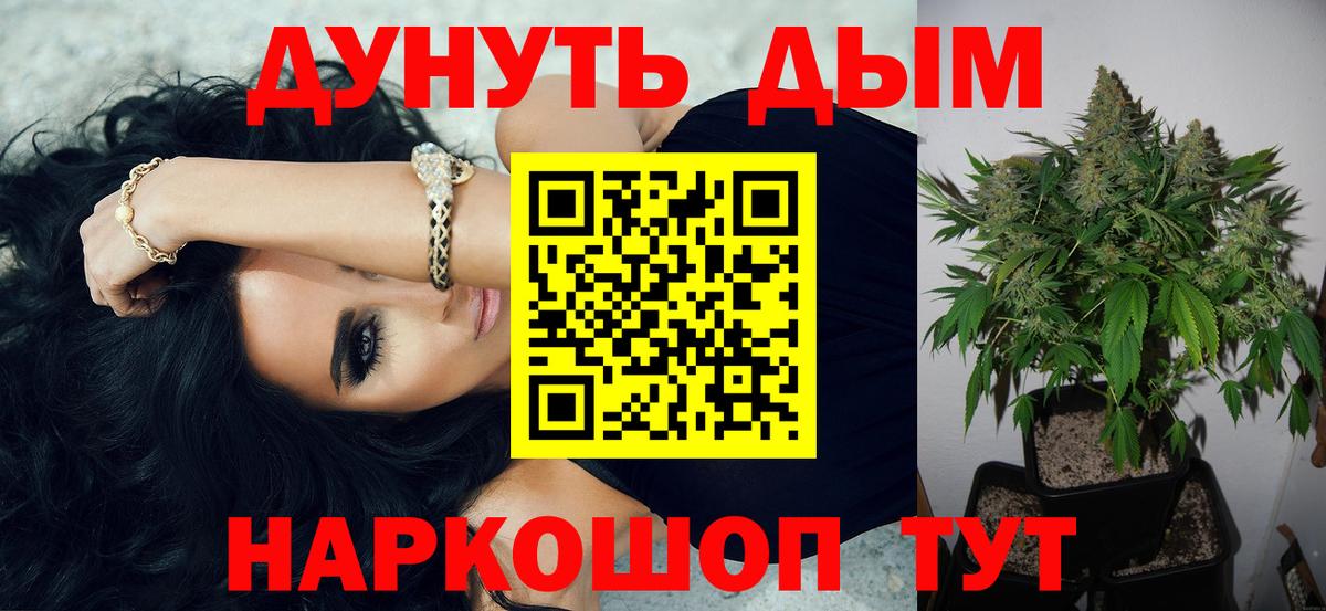 Конопля план  Бошки Шишки конопля  Вход с VPN  Каннабис конопля  Гуково 